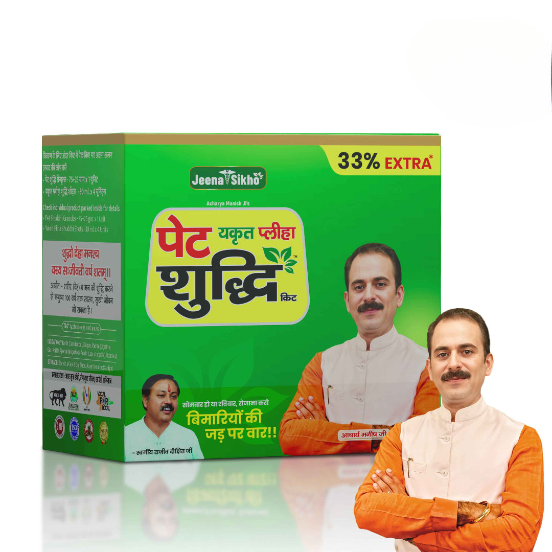 Jeena Sikho Yakrit Pleeha Shuddhi Kit – AyushKart