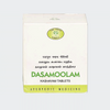 AVN Ayurveda Dasamoolam Kashayam Tablets -120