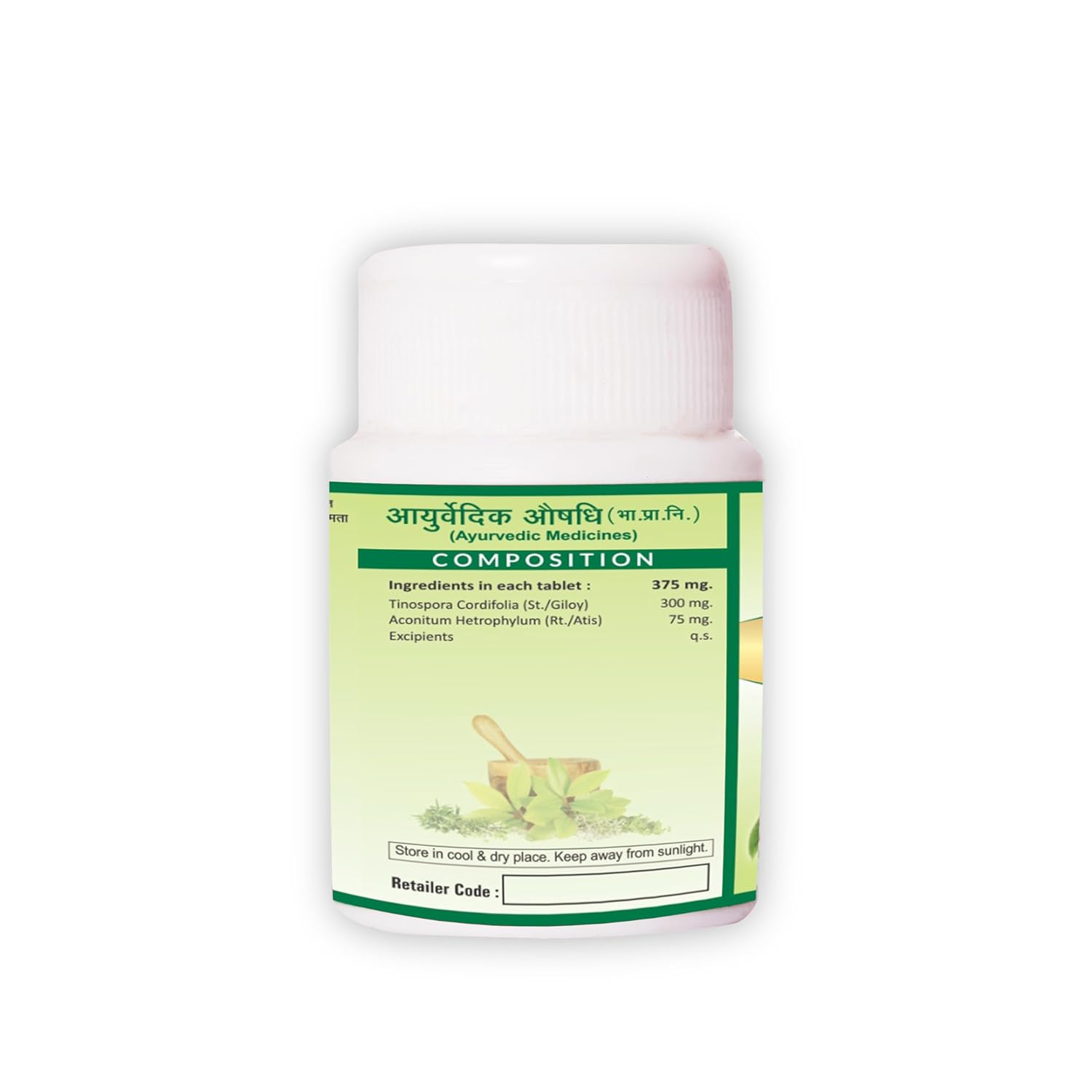 Jaived Ayurveda Giloy Ghan Vati 40 Tablets | Effective Against Indigestion, Cough Cold | Pack of 2