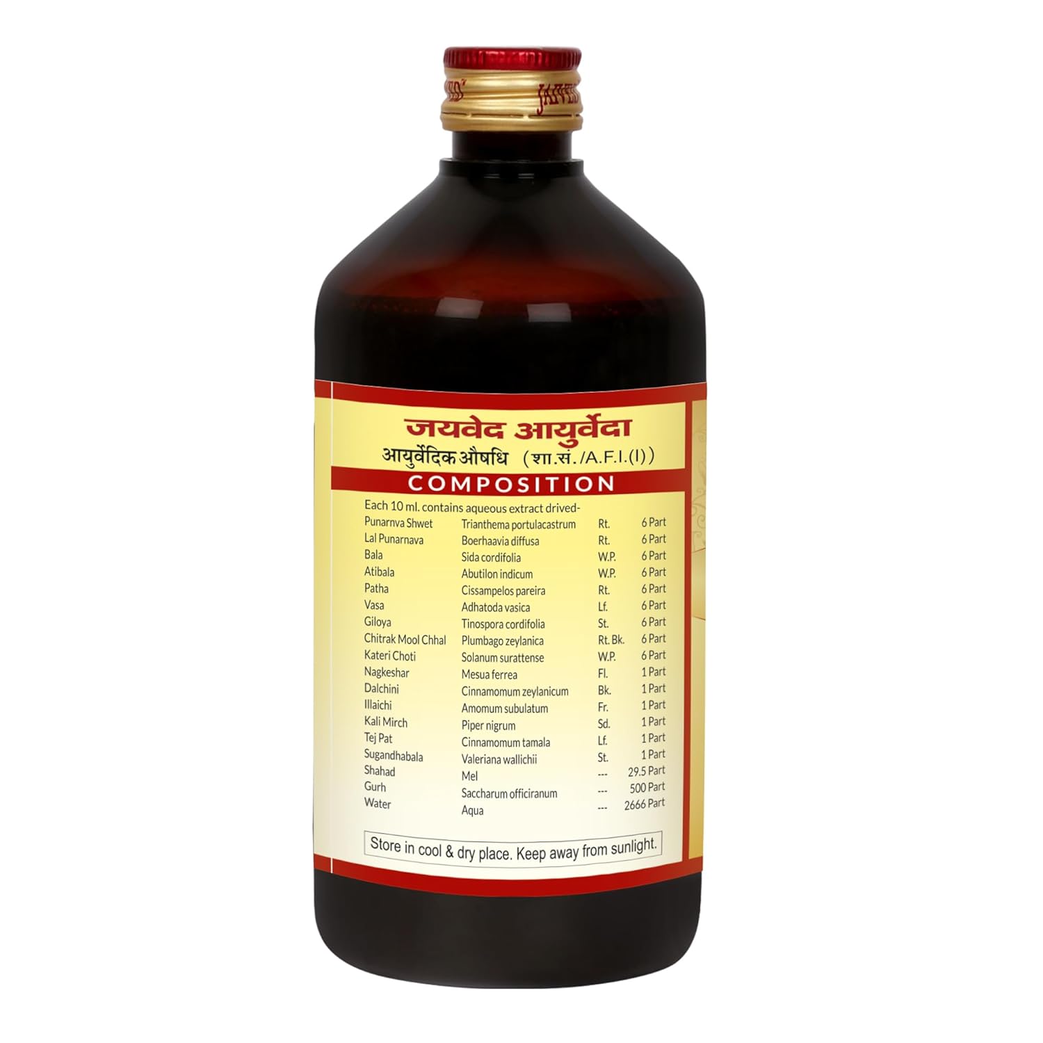 Jaived Ayurveda Punarnavarist | Detox Liver, Reduce Swelling | 650 ml (Pack of 3)