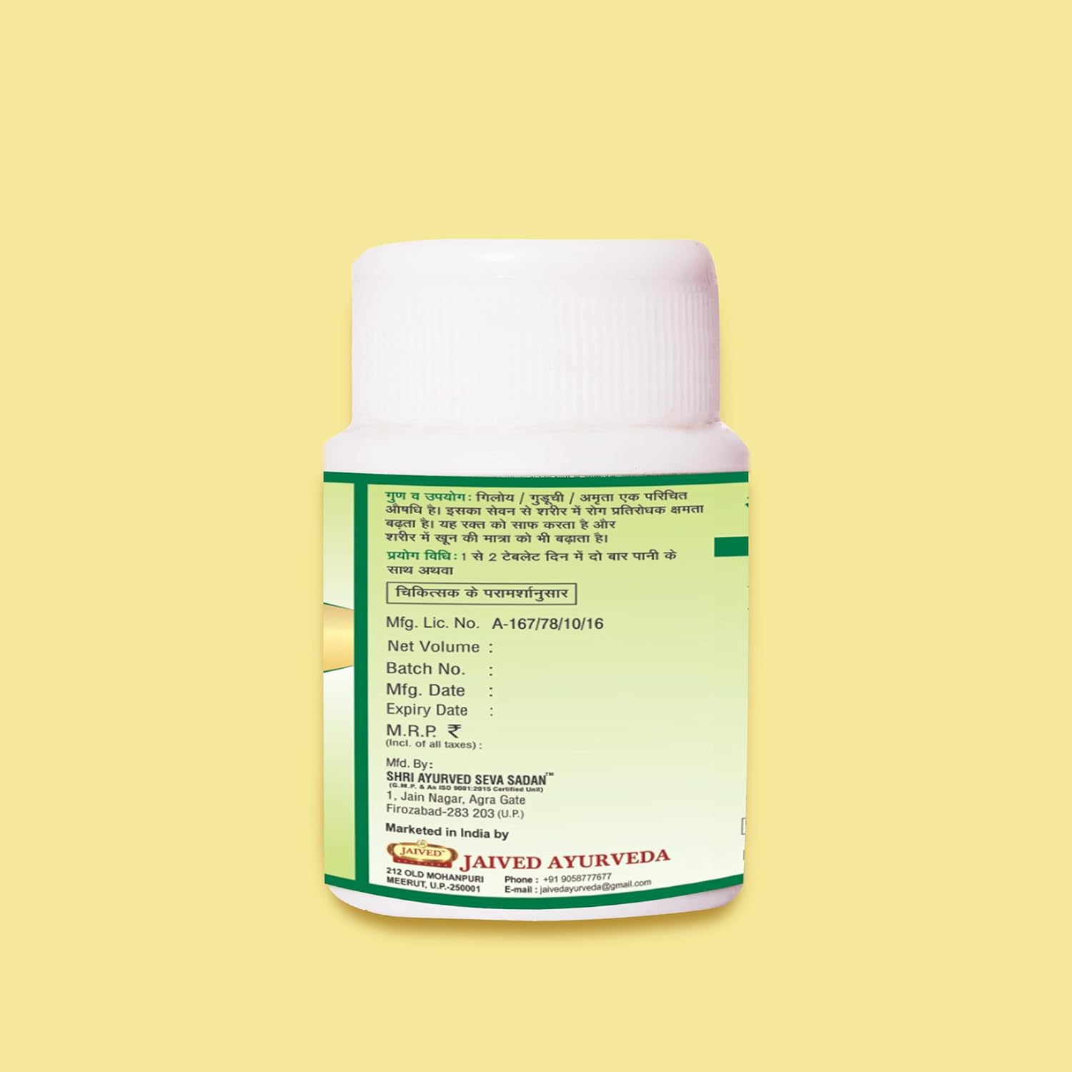 Jaived Ayurveda Giloy Ghan Vati | Boost Immunity, Detoxify, and Improve Digestion | 40 Tablets | Pack of 3