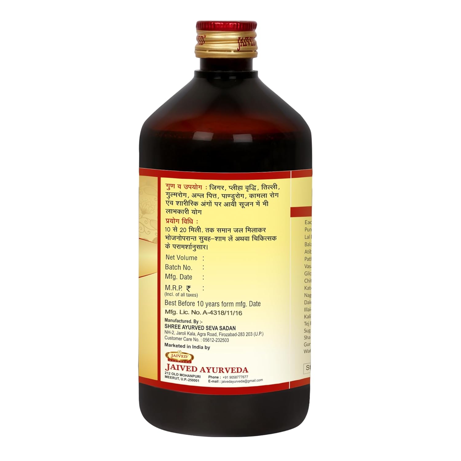Jaived Ayurveda Punarnavarist | Detox Liver, Reduce Swelling | 650 Ml | Pack of 2