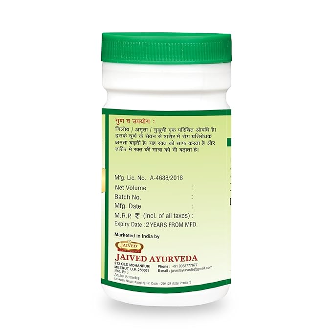 Jaived Ayurveda Giloy Churna | Immunity Booster, Detoxifies Body, Promotes Wellness Naturally | 100 Gms | Pack of 4