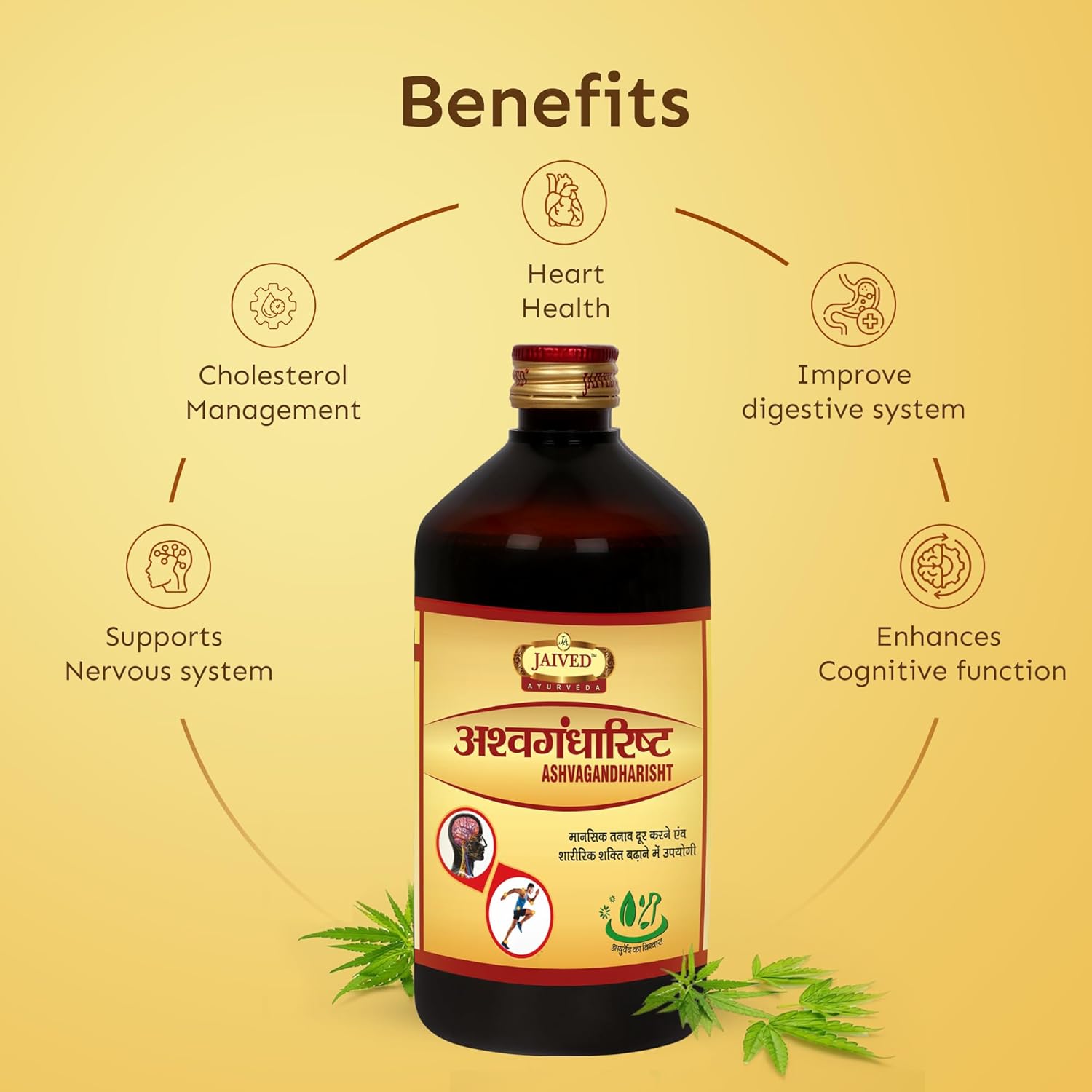 Jaived Ayurveda Ashwagandharist | Supports Relaxation & Boosts Immunity | 450 Ml | Pack of 2
