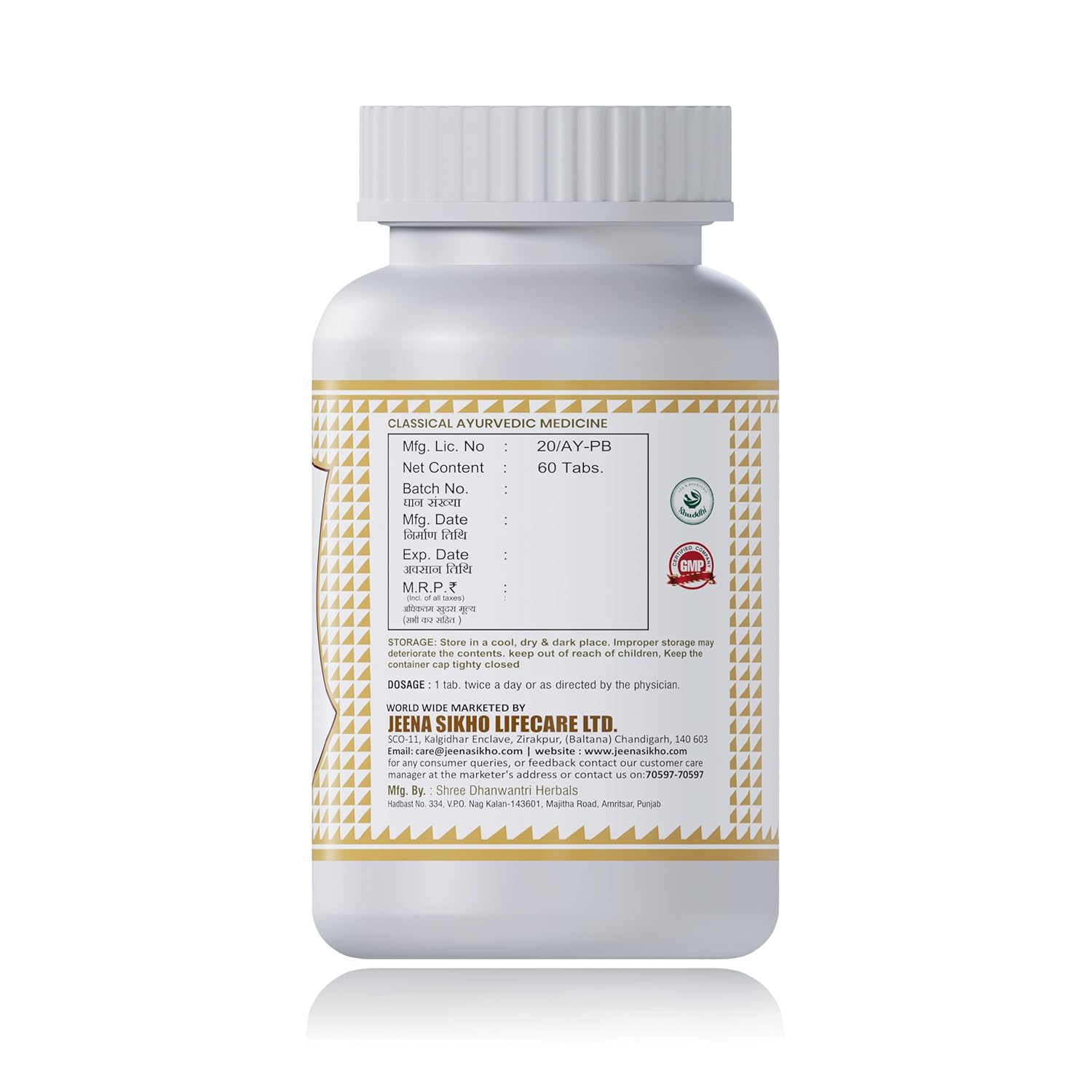 Jeena Sikho Punarnavadi Mandur Natural Wellness Support Tablets - 60 Veg Tabs