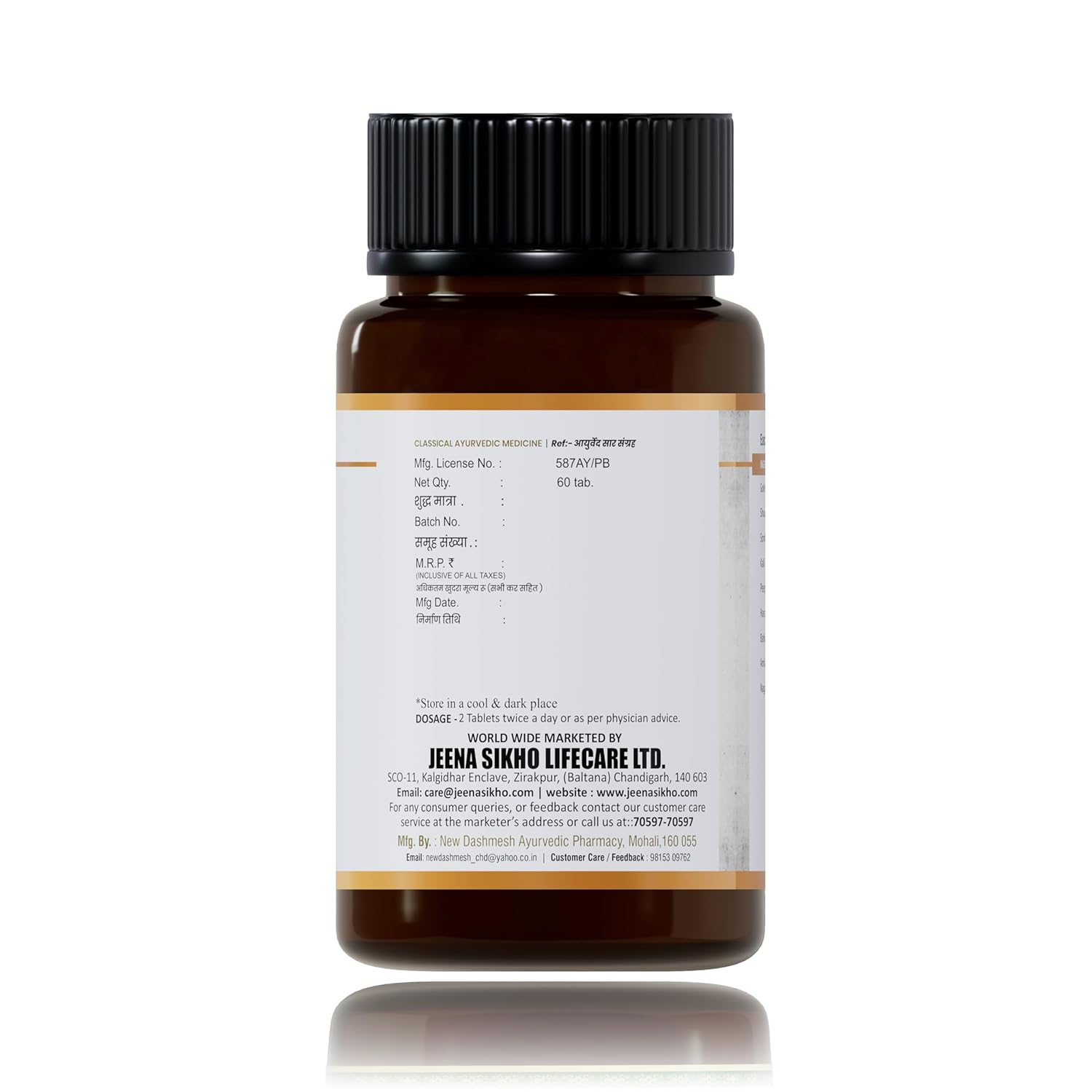 Jeena Sikho Gokshuradi Guggulu Natural Care for Kidney Detox - 60 Tablets
