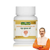 Jeena Sikho Gadood Sudharak Vati Herbal Men's Wellness Tablets - 60 Tabs