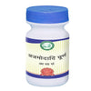 Kamdhenu Laboratories Ajmodadi Churna - 250 gms