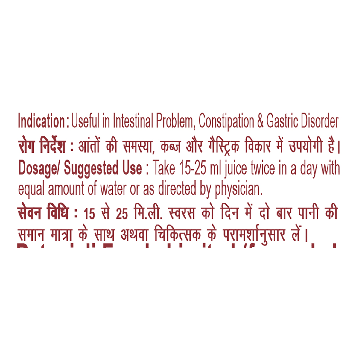 Patanjali Amla-Aloevera with Wheatgrass Juice - 500 ml