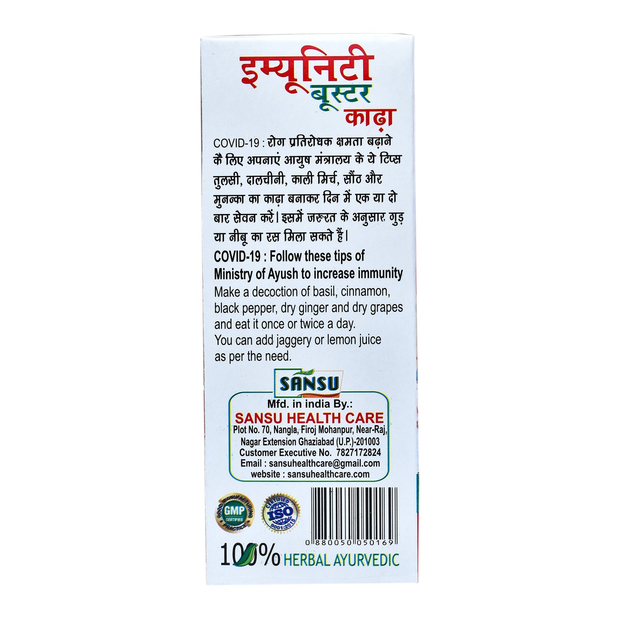 Sansu Immunity Booster – AyushKart