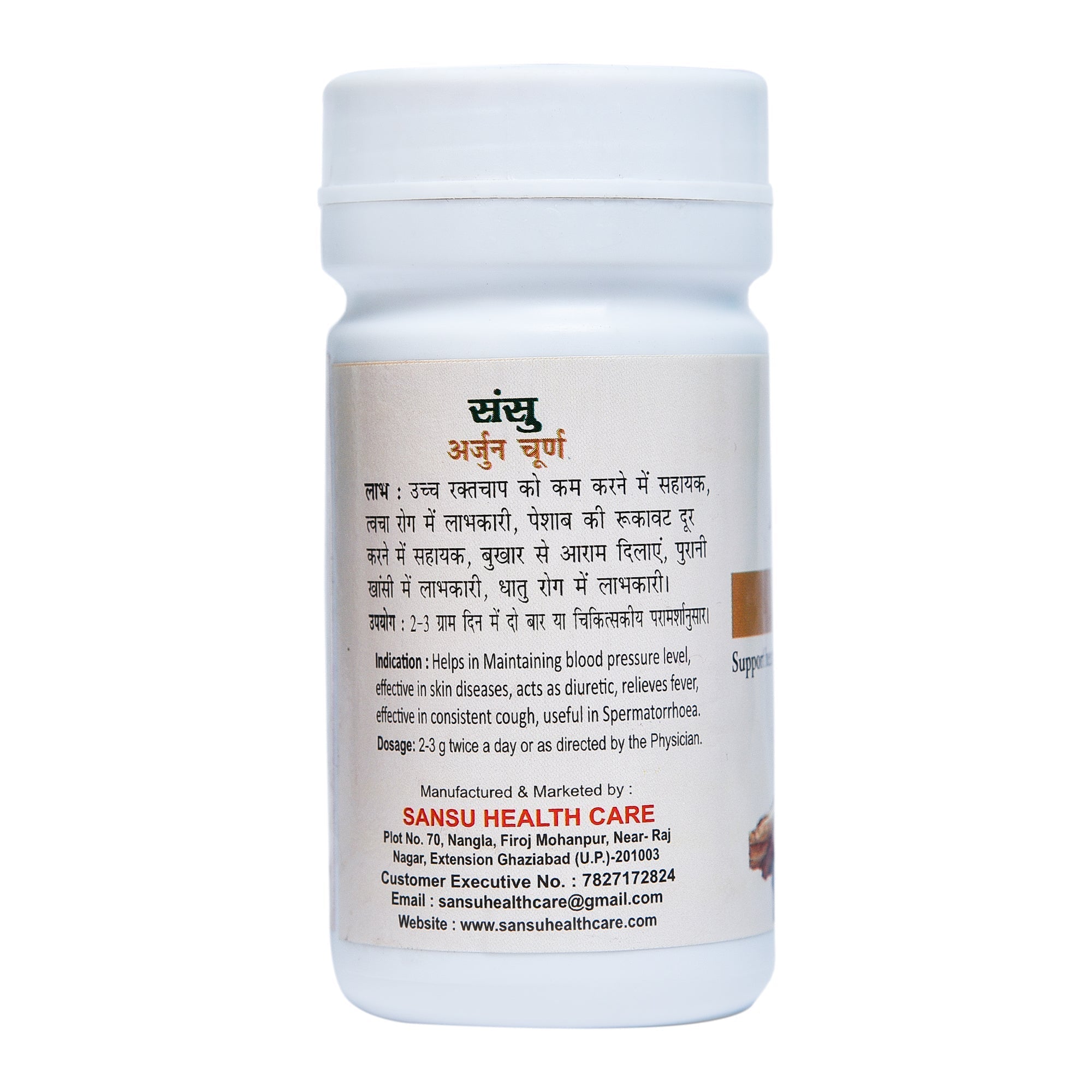 Sansu Arjun Powder - 100 gms – AyushKart