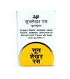 Unjha Sutshekhar Ras (Swarn yukt) - 25 Tablets