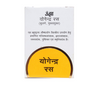 Unjha Yogendra Rasa (Swarn or Muktayukt) - 10 Tablets